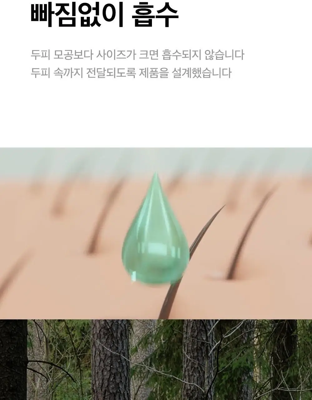 [탈모증상개선] 리필드 사이토카인 한/중/미 단독 특허 탈모샴푸 380ml 3종 택 1 상세페이지 35
